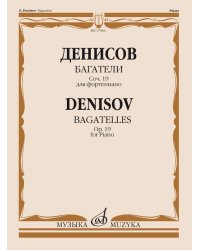 Багатели: для фортепиано: соч. 19