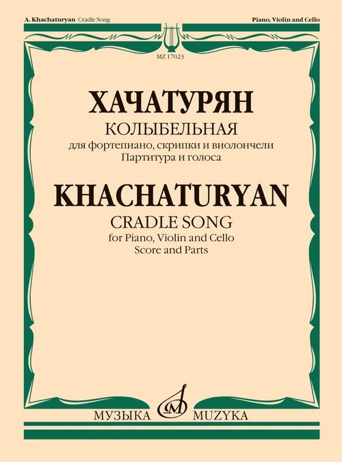 Колыбельная : для фортепиано, скрипки и виолончели. Партитура и голоса
