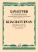 Колыбельная : для фортепиано, скрипки и виолончели. Партитура и голоса