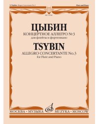 Концертное аллегро 3 : для флейты и фортепиано