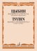 Концертное аллегро 3 : для флейты и фортепиано