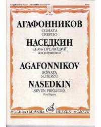 Соната. Скерцо: Наседкин. Семь прелюдий: Для фортепиано