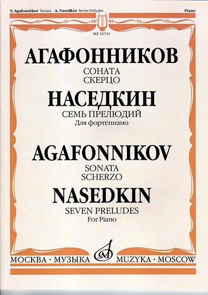 Соната. Скерцо: Наседкин. Семь прелюдий: Для фортепиано