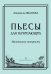 Пьесы для начинающих гитаристов