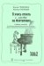 Я учусь играть с листа на фп. Учеб. пос. для ДМШ, ДШИ и др. учреждений доп. образования. Тетр. 2