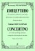 Концертино для скрипки и струнного оркестра. Перелож. для скрипки и фп. автора. Клавир и партия