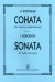Соната. Для альта и фп. Клавир и партия