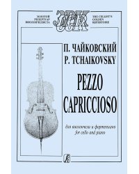 Pezzo Capriccioso. Для виолончели и фп.