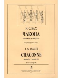 Чакона. Переложение для квартета контрабасов Мирзоева А. Партитура и партии