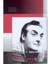 Вокализы. Для разных голосов в сопровождении фп. Нижегород. конс., 2015 электронный вариант, печать на заказ, для заказа, пожалуйста, напишите нам: marketcompozitor.spb.ru