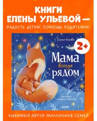 Маленький мусоровоз. Книжки-картонки. Малыш мусоровоз встречает Новый годВесова Ю.