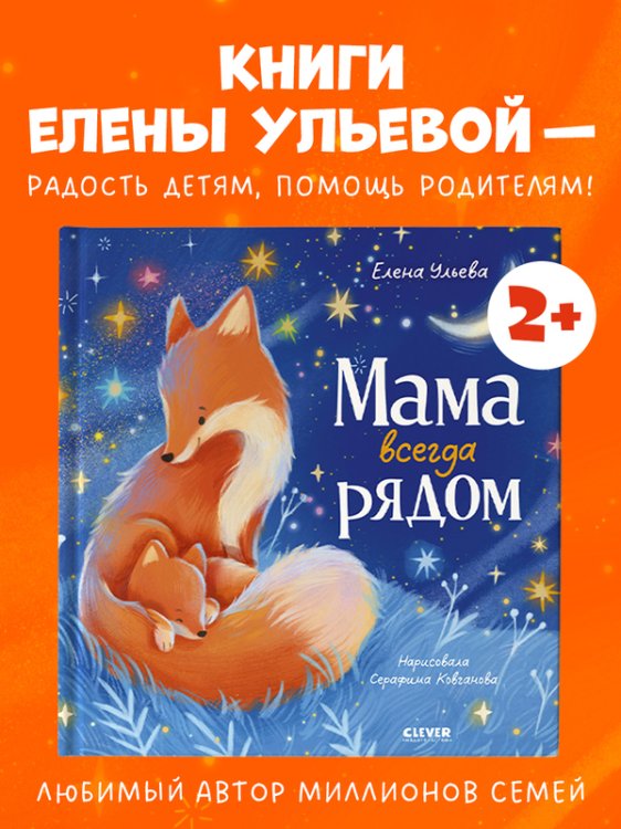 Маленький мусоровоз. Книжки-картонки. Малыш мусоровоз встречает Новый годВесова Ю.