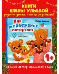 Сказки для малышей. Книжки-картонки. Красная ШапочкаПерро Ш.