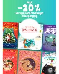 Маленький мусоровоз. Сборники сказок. Малыш мусоровоз. Сонные историиВесова Ю.