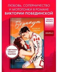 Дракоша. С Новым годом, ДракошаШульц Б.