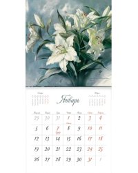 Календарь 2026. Для вдохновения