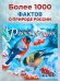 Календарь 2026. Родной природы