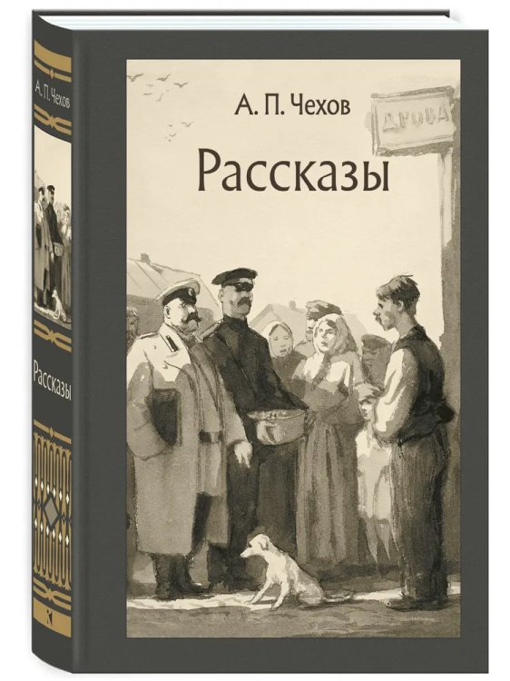 Рассказы 