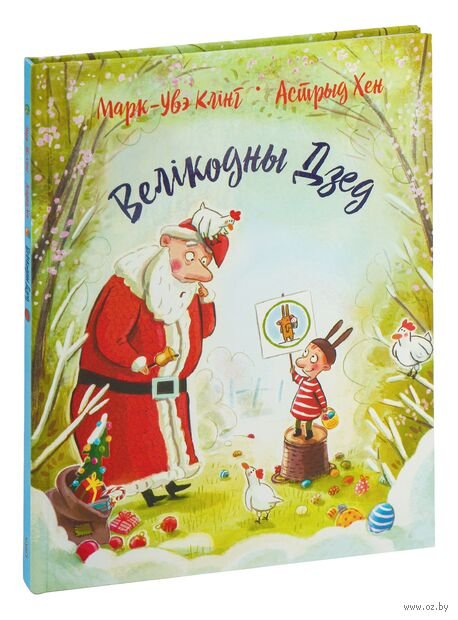 Велікодный дзед