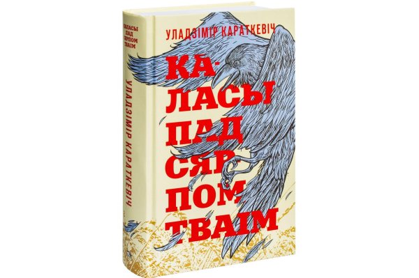 Каласы пад сярпом тваiм
