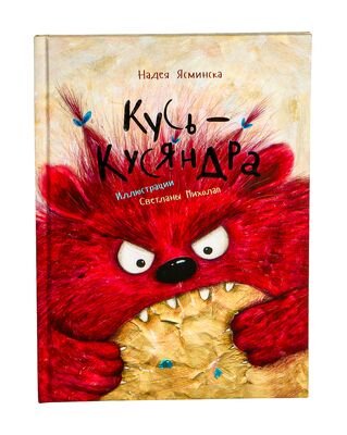 Каго любіць мама