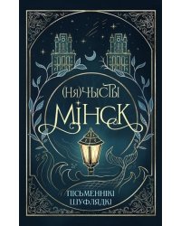 Людзi на балоце