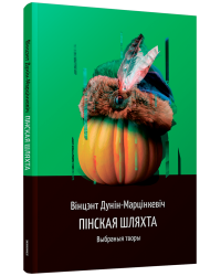 Пінская шляхта