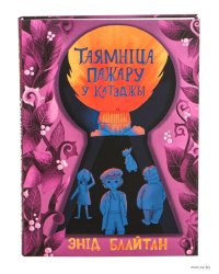 Таямніца пажару катэджы