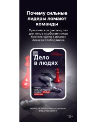 Мэфіста: раман аб адной кареры