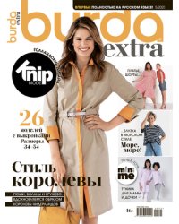 Burda EXTRA KNIPMODE FASHIONSTYLE