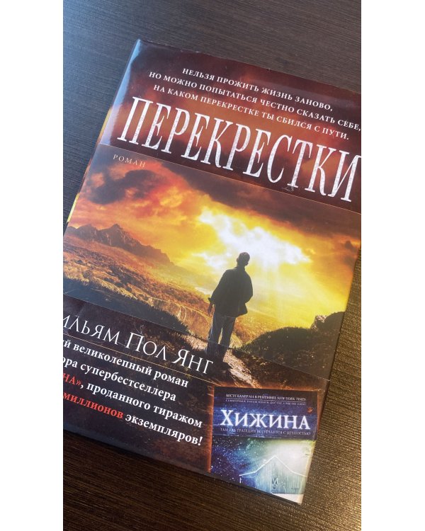 Перекрестки