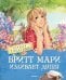 Бритт Мари изливает душу/A.Линдгрен 