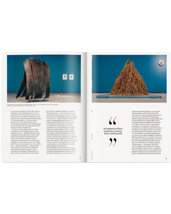 Дополнительное изображение книги «ZIMA Magazine «Стихии», выпуск 2026–2027»