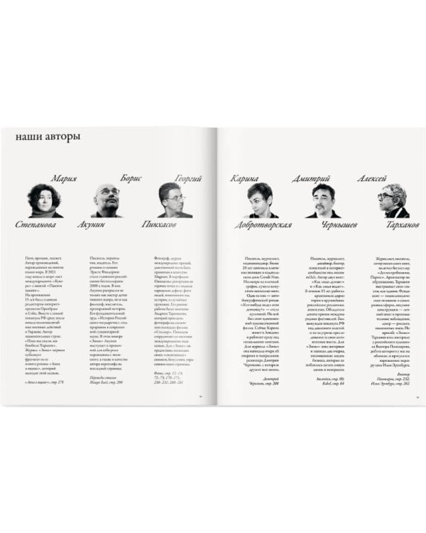 Дополнительное изображение книги «ZIMA Magazine «Стихии», выпуск 2026–2027»