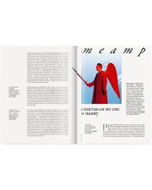 Дополнительное изображение книги «ZIMA Magazine «Стихии», выпуск 2026–2027»