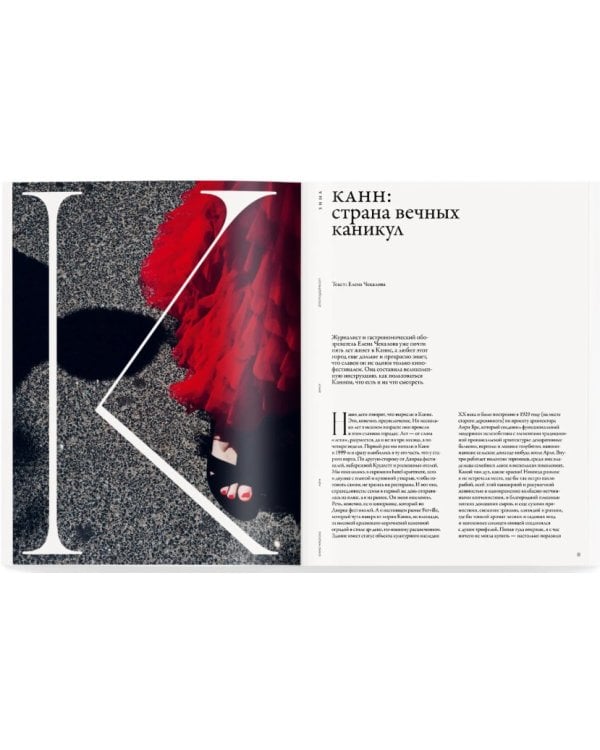 Дополнительное изображение книги «ZIMA Magazine «Стихии», выпуск 2026–2027»