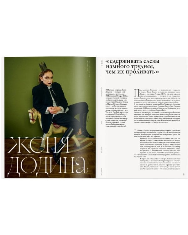 Дополнительное изображение книги «ZIMA Magazine «Стихии», выпуск 2026–2027»