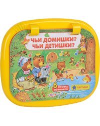 Азбукварик Планшетик Чьи домишки? Чьи детишки?
