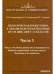 Обложка книги «9-11 класс. Подготовка к экзаменам по математике. Часть 1», ISBN 9785892377263