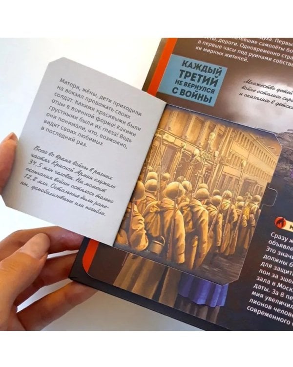 Большая энциклопедия. Великая Отечественная война