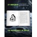 Книга Все о Луне. Луна в 27 накшатрах. Мамочка, я люблю тебя! 