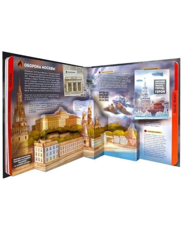 Большая энциклопедия. Великая Отечественная война