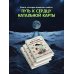 Книга Все о Луне. Луна в 27 накшатрах. Мамочка, я люблю тебя! 