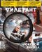 Журнал Дилетант. 2025. № 115 июль