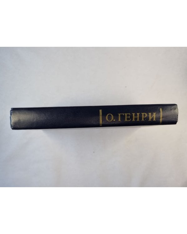 Дополнительное изображение книги «. Избранные новеллы»