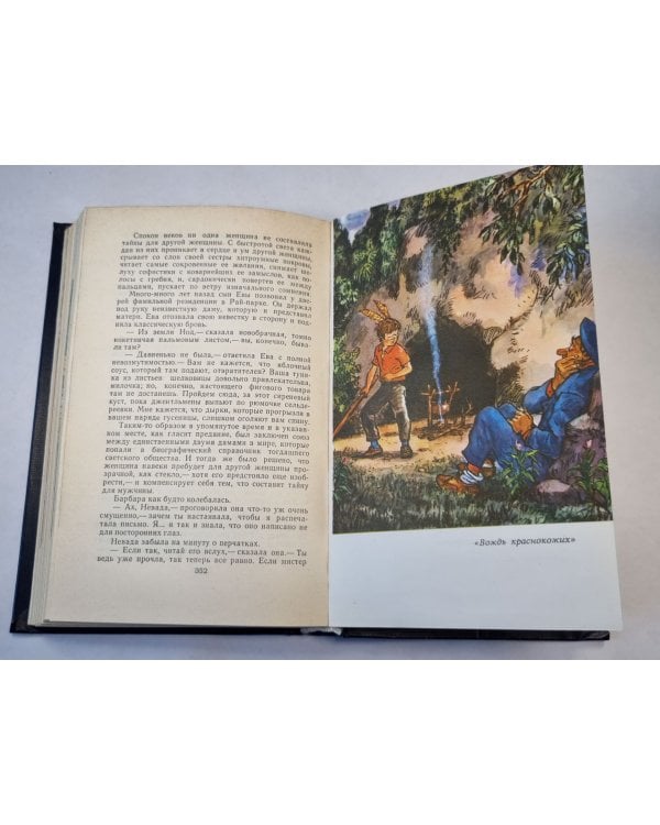 Дополнительное изображение книги «. Избранные новеллы»