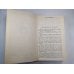 Дополнительное изображение книги «Граф Монте-Кристо. Часть 4-6. Собрание сочинений. Том 10»