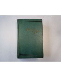 Собрание сочинений в шести томах. Том 6