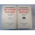 Дополнительное изображение книги «История России с древнейших времен. В пятнадцати книгах. Книга 12»