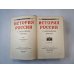 Дополнительное изображение книги «История России с древнейших времен. В пятнадцати книгах. Книга 13»